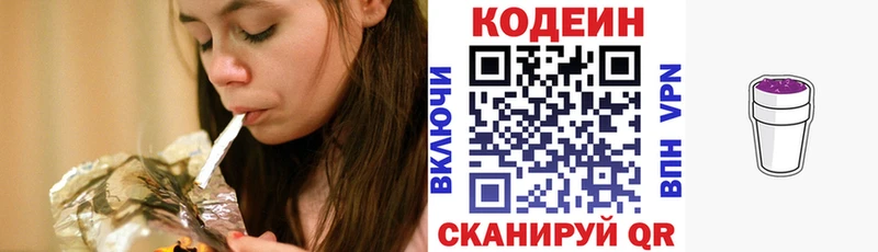 Codein напиток Lean (лин)  МЕГА tor  Ростов-на-Дону 
