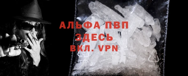 альфа пвп VHQ Волосово