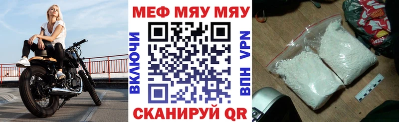 ссылка на мегу ссылка  Ростов-на-Дону  МЕФ mephedrone  где купить наркоту 