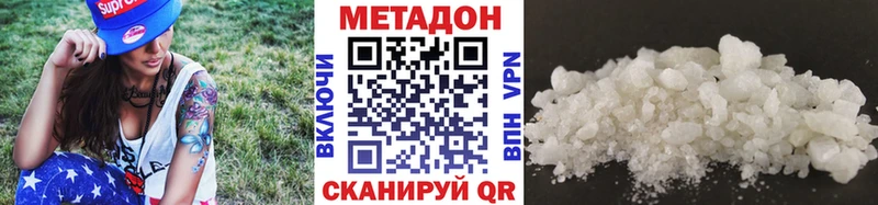 Метадон белоснежный  купить  цена  Ростов-на-Дону 